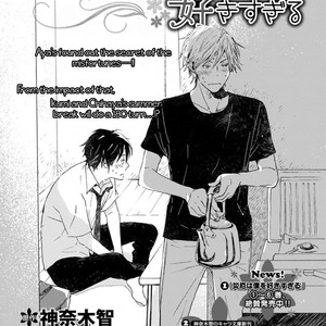 [NINOMIYA Etsumi] Saiyaku wa Boku o Suki Sugiru ~ vol.07 (update c.50) [Eng] – Gay Comics image 104.jpg