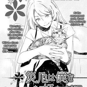[NINOMIYA Etsumi] Saiyaku wa Boku o Suki Sugiru ~ vol.07 (update c.50) [Eng] – Gay Comics image 172.jpg