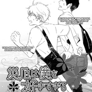 [NINOMIYA Etsumi] Saiyaku wa Boku o Suki Sugiru ~ vol.07 (update c.50) [Eng] – Gay Comics image 212.jpg