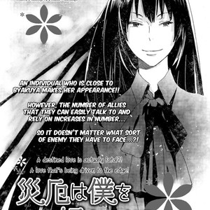 [NINOMIYA Etsumi] Saiyaku wa Boku o Suki Sugiru ~ vol.07 (update c.50) [Eng] – Gay Comics image 248.jpg