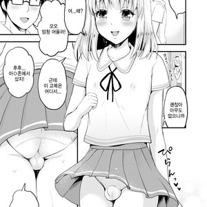 [Fullswing Otome (Takayamanon)] Sayo to School Marking [kr] – Gay Comics image 003.jpg