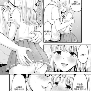 [Fullswing Otome (Takayamanon)] Sayo to School Marking [kr] – Gay Comics image 004.jpg