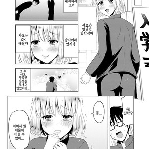 [Fullswing Otome (Takayamanon)] Sayo to School Marking [kr] – Gay Comics image 005.jpg