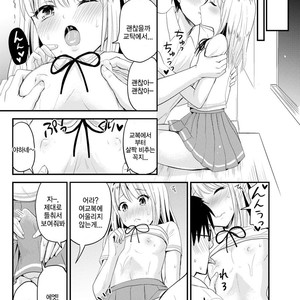 [Fullswing Otome (Takayamanon)] Sayo to School Marking [kr] – Gay Comics image 007.jpg