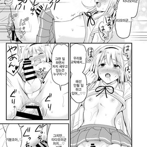 [Fullswing Otome (Takayamanon)] Sayo to School Marking [kr] – Gay Comics image 011.jpg