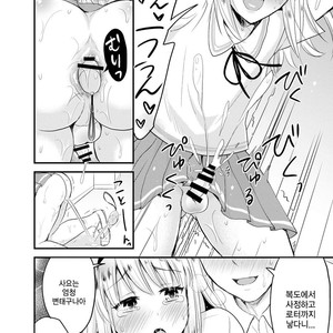 [Fullswing Otome (Takayamanon)] Sayo to School Marking [kr] – Gay Comics image 016.jpg