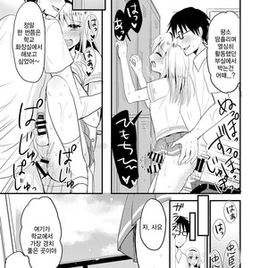 [Fullswing Otome (Takayamanon)] Sayo to School Marking [kr] – Gay Comics image 017.jpg