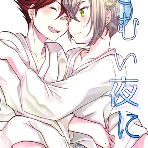 [Nerihibari (Usuchi.)] Samui Yoru ni – Touken Ranbu dj [Esp] – Gay Comics image 001.jpg