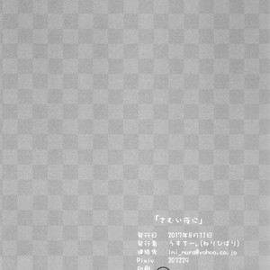 [Nerihibari (Usuchi.)] Samui Yoru ni – Touken Ranbu dj [Esp] – Gay Comics image 013.jpg
