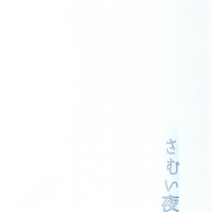 [Nerihibari (Usuchi.)] Samui Yoru ni – Touken Ranbu dj [Esp] – Gay Comics image 018.jpg
