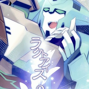 [QP Honpo (QP)] Lacto Ice 2 – Transformers dj [JP] – Gay Comics image 001.jpg