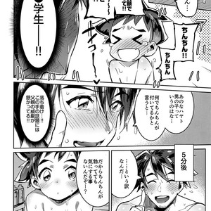 [Hibon (Itami)] Yaba Sugiru Oyako – Shinkansen Henkei Robo Shinkalion dj [JP] – Gay Comics image 005.jpg