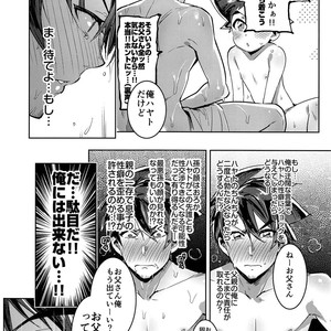 [Hibon (Itami)] Yaba Sugiru Oyako – Shinkansen Henkei Robo Shinkalion dj [JP] – Gay Comics image 007.jpg