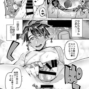 [Hibon (Itami)] Yaba Sugiru Oyako – Shinkansen Henkei Robo Shinkalion dj [JP] – Gay Comics image 017.jpg