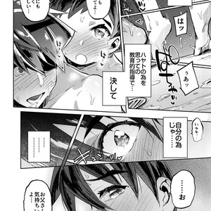 [Hibon (Itami)] Yaba Sugiru Oyako – Shinkansen Henkei Robo Shinkalion dj [JP] – Gay Comics image 023.jpg