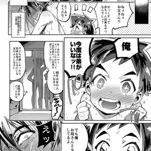 [Hibon (Itami)] Yaba Sugiru Oyako – Shinkansen Henkei Robo Shinkalion dj [JP] – Gay Comics image 027.jpg