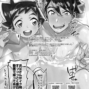 [Hibon (Itami)] Yaba Sugiru Oyako – Shinkansen Henkei Robo Shinkalion dj [JP] – Gay Comics image 029.jpg