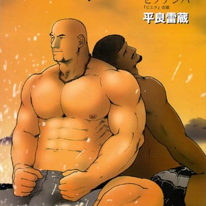[Raizo Taira] September [JP] – Gay Comics