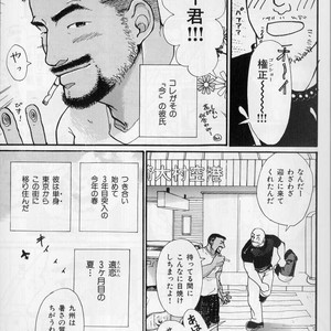 [Raizo Taira] September [JP] – Gay Comics image 004.jpg