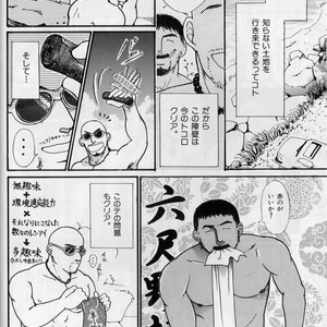 [Raizo Taira] September [JP] – Gay Comics image 007.jpg