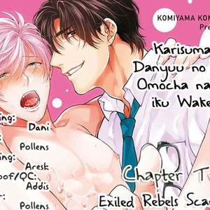 [Komiyama Komachi] Karisuma AV Danyuu no Ore ga Omocha nanka de iku Wakenai!!! [Eng] – Gay Comics image 002.jpg