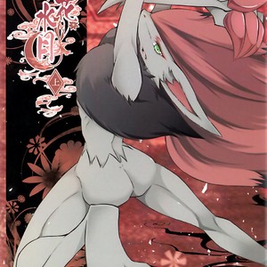 [Nova (Suzusei Runa)] Kyoka-Suigetsu – Pokemon dj [cn] – Gay Comics image 002.jpg