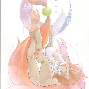 [Nova (Suzusei Runa)] Kyoka-Suigetsu – Pokemon dj [cn] – Gay Comics image 004.jpg