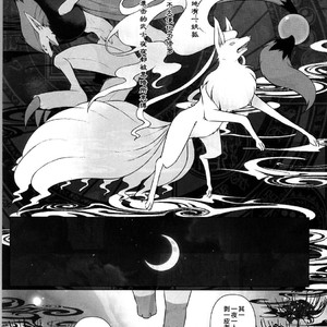 [Nova (Suzusei Runa)] Kyoka-Suigetsu – Pokemon dj [cn] – Gay Comics image 005.jpg