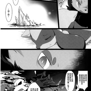 [Nova (Suzusei Runa)] Kyoka-Suigetsu – Pokemon dj [cn] – Gay Comics image 011.jpg