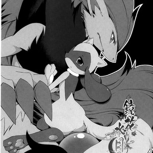 [Nova (Suzusei Runa)] Kyoka-Suigetsu – Pokemon dj [cn] – Gay Comics image 015.jpg