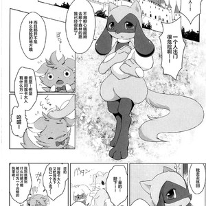 [Nova (Suzusei Runa)] Kyoka-Suigetsu – Pokemon dj [cn] – Gay Comics image 016.jpg