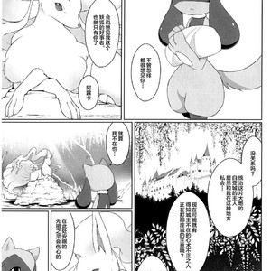 [Nova (Suzusei Runa)] Kyoka-Suigetsu – Pokemon dj [cn] – Gay Comics image 019.jpg