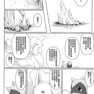 [Nova (Suzusei Runa)] Kyoka-Suigetsu – Pokemon dj [cn] – Gay Comics image 020.jpg