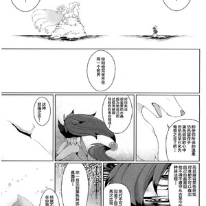 [Nova (Suzusei Runa)] Kyoka-Suigetsu – Pokemon dj [cn] – Gay Comics image 023.jpg