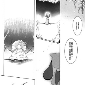 [Nova (Suzusei Runa)] Kyoka-Suigetsu – Pokemon dj [cn] – Gay Comics image 024.jpg