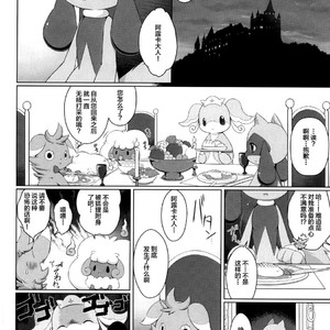 [Nova (Suzusei Runa)] Kyoka-Suigetsu – Pokemon dj [cn] – Gay Comics image 026.jpg