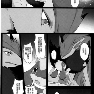 [Nova (Suzusei Runa)] Kyoka-Suigetsu – Pokemon dj [cn] – Gay Comics image 031.jpg