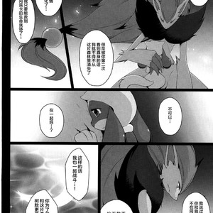 [Nova (Suzusei Runa)] Kyoka-Suigetsu – Pokemon dj [cn] – Gay Comics image 032.jpg