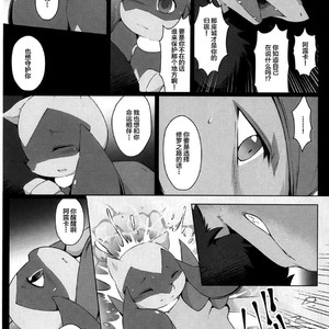 [Nova (Suzusei Runa)] Kyoka-Suigetsu – Pokemon dj [cn] – Gay Comics image 033.jpg