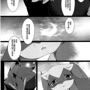 [Nova (Suzusei Runa)] Kyoka-Suigetsu – Pokemon dj [cn] – Gay Comics image 034.jpg