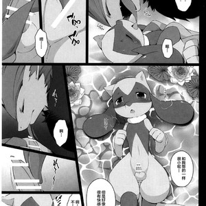 [Nova (Suzusei Runa)] Kyoka-Suigetsu – Pokemon dj [cn] – Gay Comics image 035.jpg
