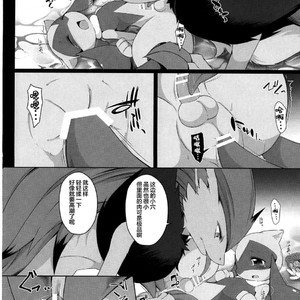 [Nova (Suzusei Runa)] Kyoka-Suigetsu – Pokemon dj [cn] – Gay Comics image 036.jpg