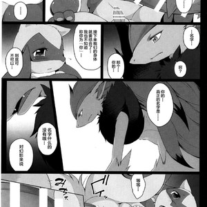 [Nova (Suzusei Runa)] Kyoka-Suigetsu – Pokemon dj [cn] – Gay Comics image 037.jpg