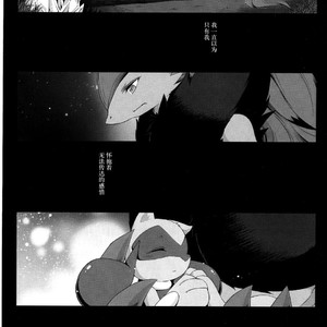 [Nova (Suzusei Runa)] Kyoka-Suigetsu – Pokemon dj [cn] – Gay Comics image 045.jpg