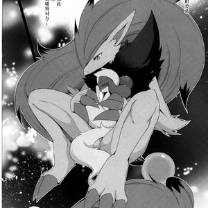 [Nova (Suzusei Runa)] Kyoka-Suigetsu – Pokemon dj [cn] – Gay Comics image 046.jpg