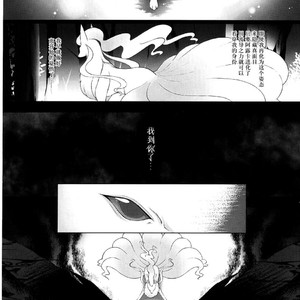[Nova (Suzusei Runa)] Kyoka-Suigetsu – Pokemon dj [cn] – Gay Comics image 049.jpg