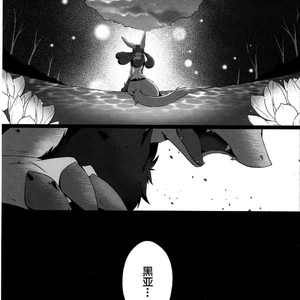 [Nova (Suzusei Runa)] Kyoka-Suigetsu – Pokemon dj [cn] – Gay Comics image 051.jpg