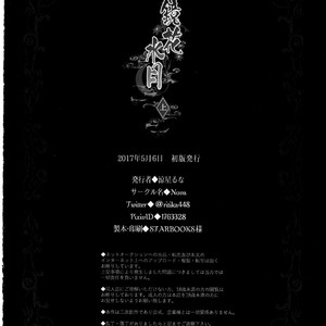 [Nova (Suzusei Runa)] Kyoka-Suigetsu – Pokemon dj [cn] – Gay Comics image 052.jpg