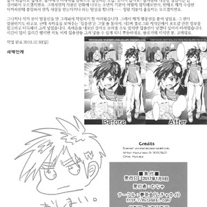 [Muchakai (Mucha)] Zero-kun wa Kimeseku nanka ni Zettai Makenai Hon – Tobaku Haouden ZERO dj [kr] – Gay Comics image 012.jpg