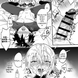 [Morittokoke (Morikoke)] Jack-kun wa Okaa-san to Issho – Fate/Grand Order dj [kr] – Gay Comics image 011.jpg